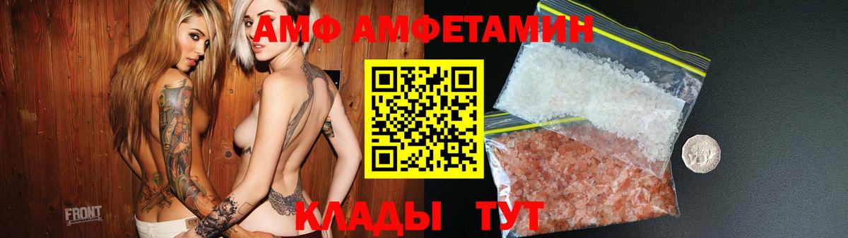 АМФЕТАМИН VHQ Армавир