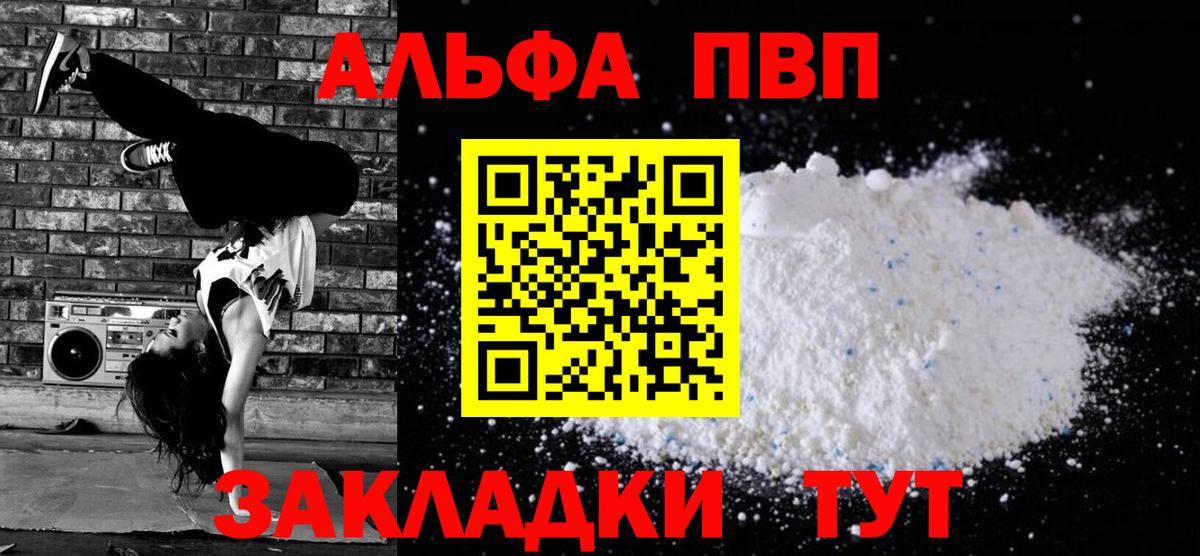 Армавир  Альфа ПВП крисы CK  Вход с VPN 