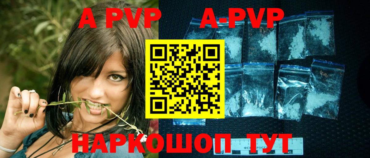 Альфа ПВП мука Армавир