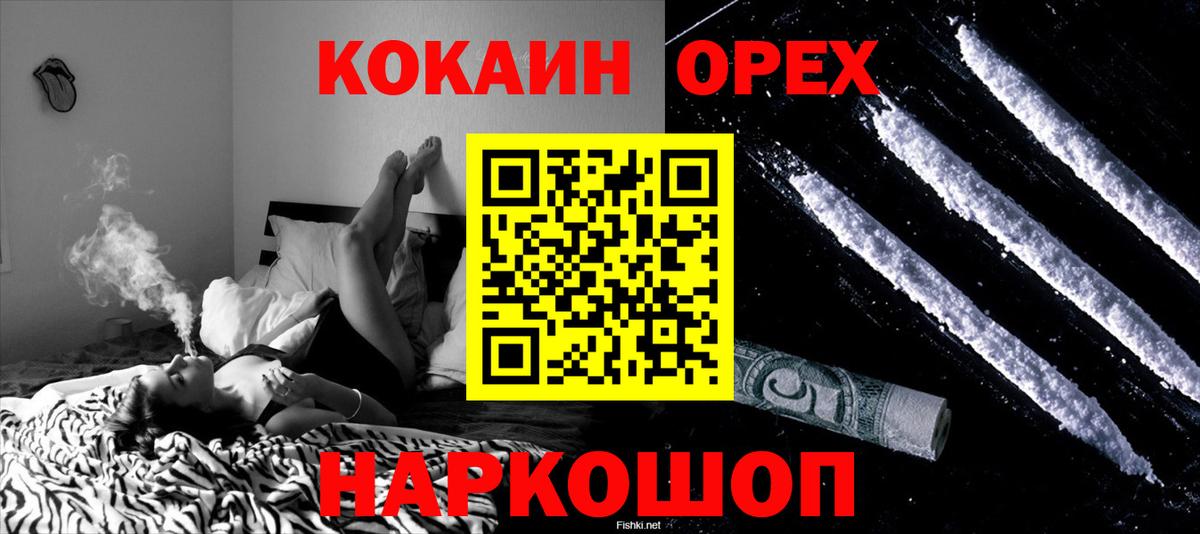 Cocaine Перу Армавир