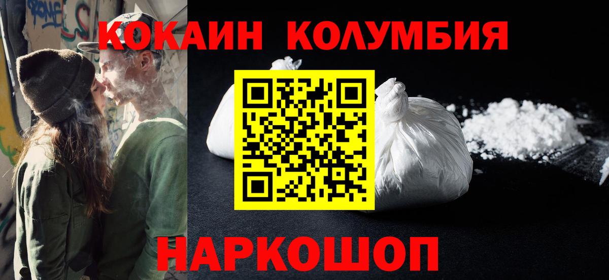 КОКАИН Боливия  Cocaine  Армавир  Вход с VPN 