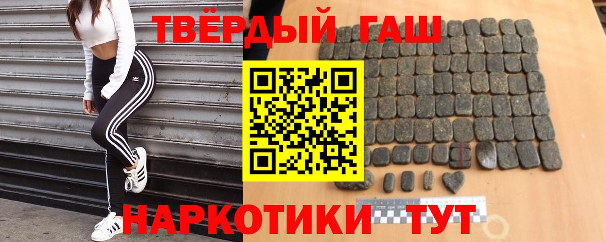 ГАШ индика сатива  Вход с VPN  Армавир  Гашиш гашик 