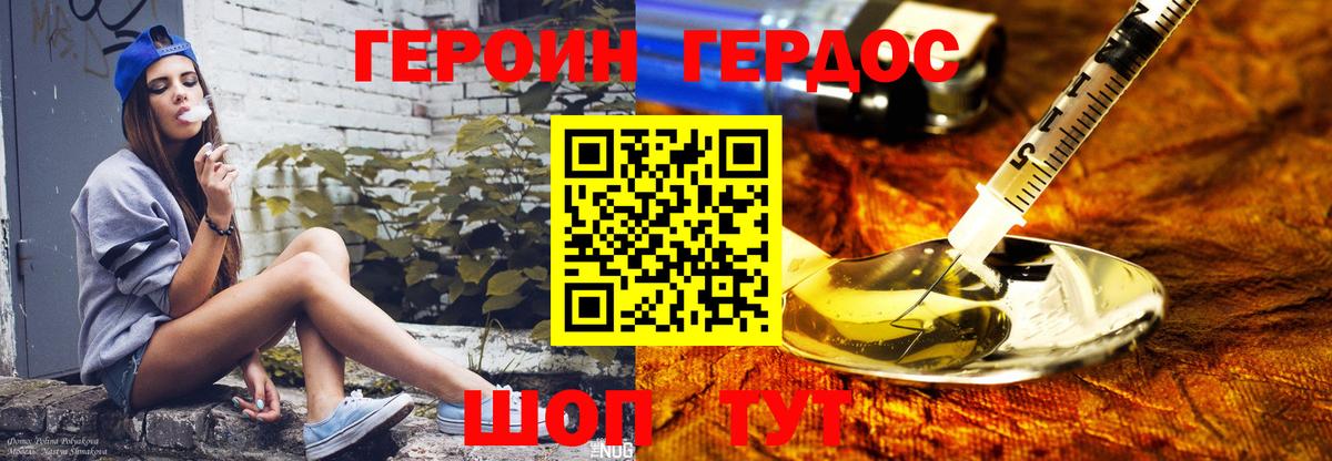 Армавир  Героин Heroin  Вход с VPN 
