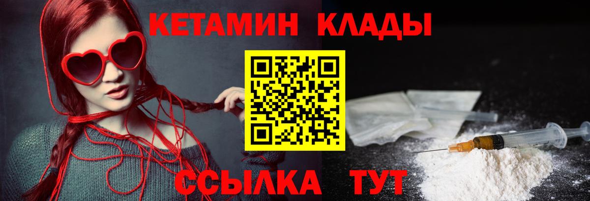 КЕТАМИН ketamine  КЕТАМИН VHQ  Вход с VPN  Армавир 