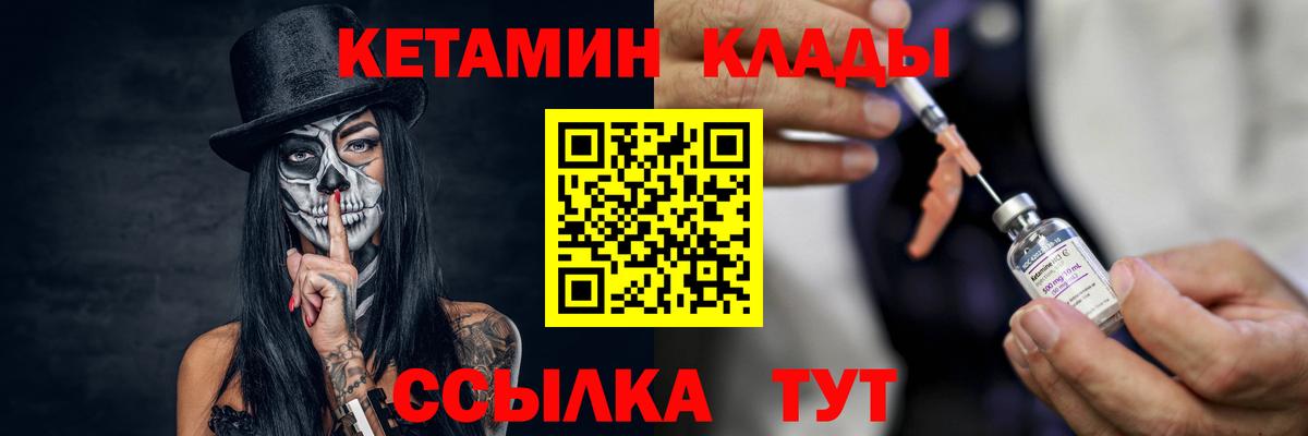 Кетамин VHQ Армавир