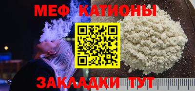 мефедрон мука Бузулук