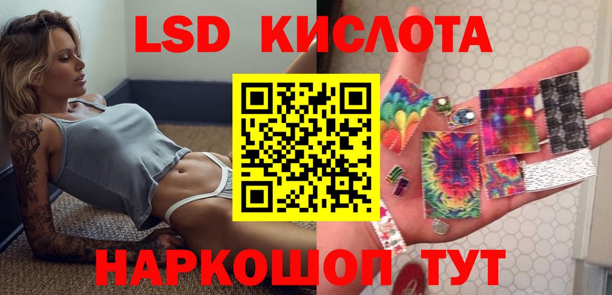 Лсд 25 экстази ecstasy Армавир