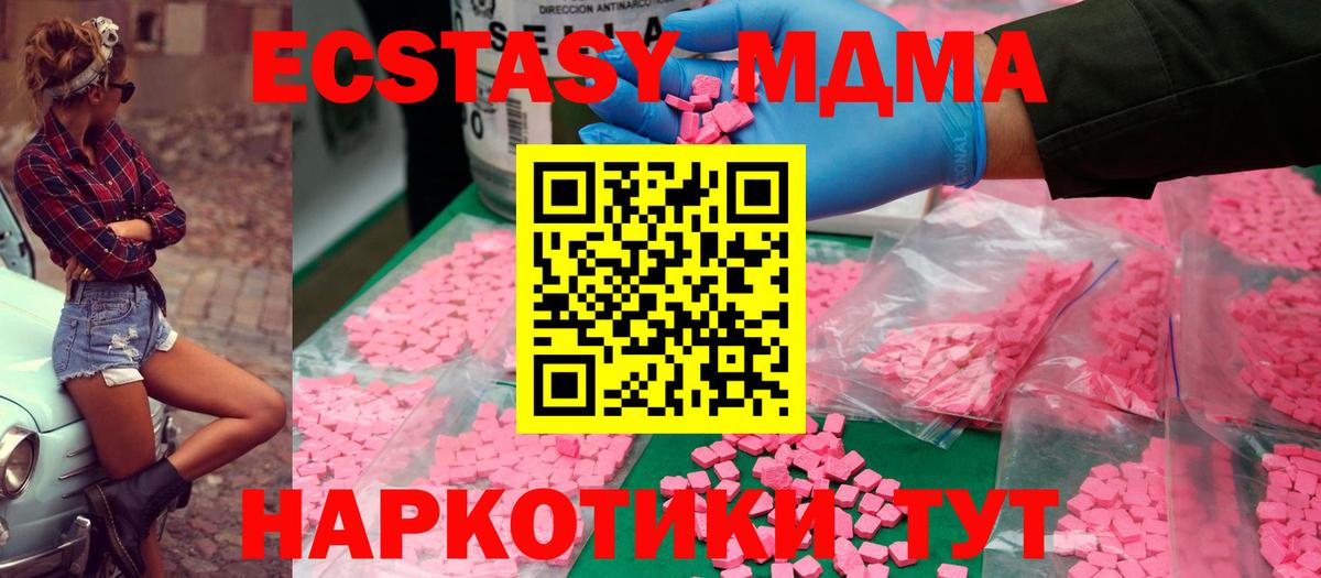 МДМА VHQ Армавир