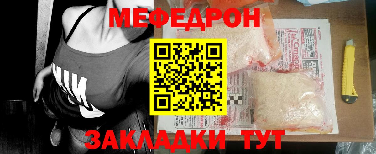 хочу наркоту  МЕФ mephedrone  Армавир  Вход с VPN  Мефедрон мука  Мефедрон 