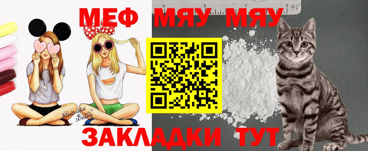 МЕФ  Армавир
