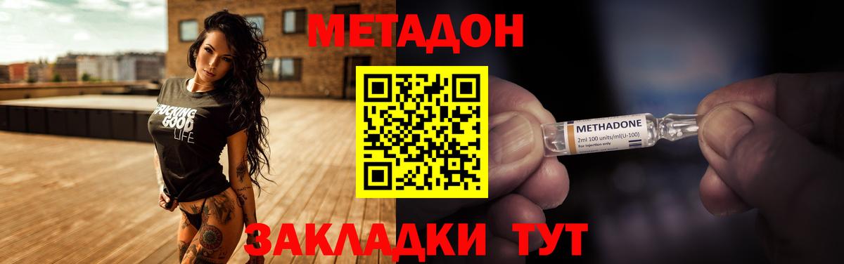 МЕТАДОН мёд  Вход с VPN  Армавир 