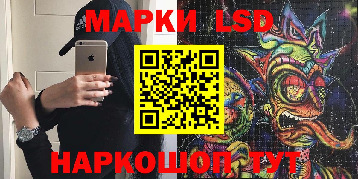 Армавир  Наркотические марки  Вход с VPN  где купить   Марки 25I-NBOMe 1,8мг 