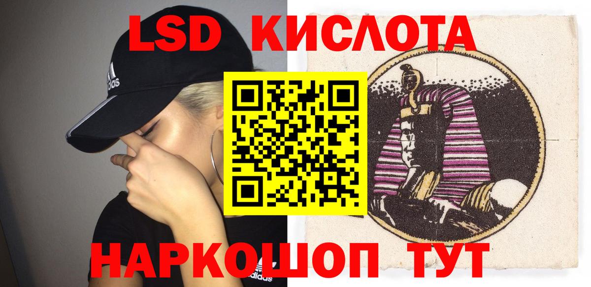 Наркотические марки 1500мкг Армавир