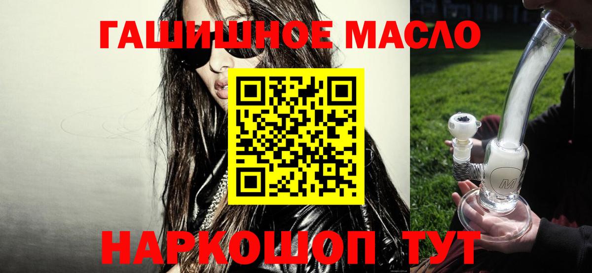 Дистиллят ТГК THC oil Армавир