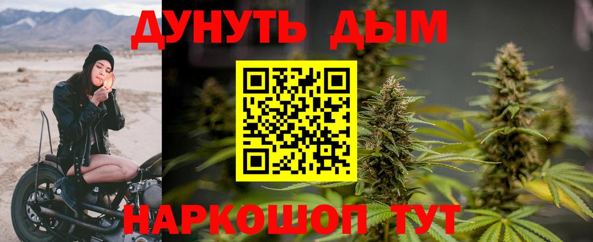 Канабис OG Kush  Вход с VPN  Каннабис гибрид  Армавир  Марихуана план 